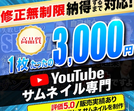 講師・ビジネス系YouTubeサムネイル作成します イメージ1