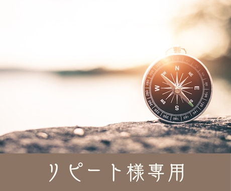 人生の羅針盤占い＊アフターフォロー鑑定します 四柱推命 × 紫微斗数で “今”と“これから”をナビゲート イメージ1