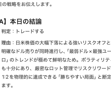 資金5万から飛躍！勝つためのFX分析を提供します 元手5万から半年で月100万へ！プロ基準の分析を完全自動化 イメージ2