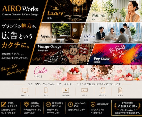 ブランドの魅力を伝える広告デザインを制作します イメージ1