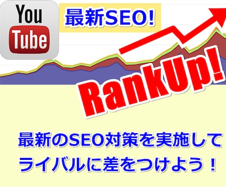 【2016最新版】海外テクニックでYoutube動画にSEO対策する激ヤバYoutube塾 イメージ1