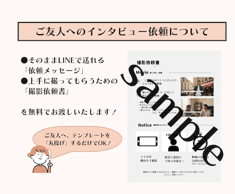 水ダ◯風のパロディ演出！結婚式余興ムービー作ります インタビュー形式で「説」を検証！／ご友人への依頼もサポート イメージ1