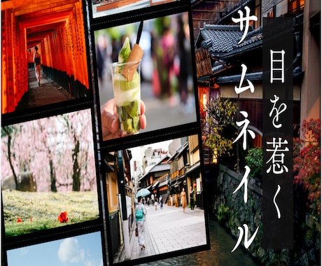 サムネPhotoshopで作成します /あなたのサムネイルイメージを教えて下さい！ イメージ1