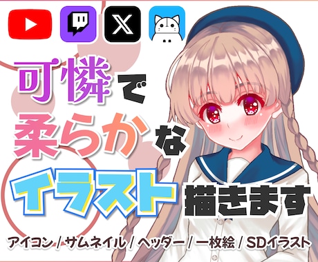 あなたの用途に合わせたかわいい人物イラスト描きます 一枚絵・立ち絵・背景ありなどご要望に応じた作品が手に入ります イメージ1
