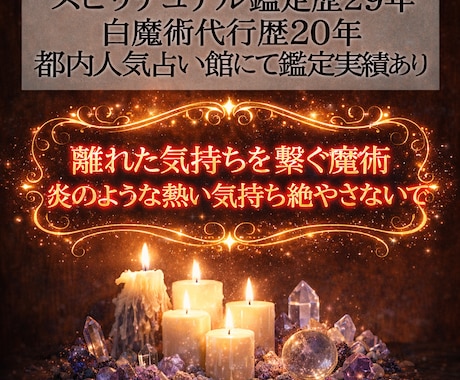 上げ下げなしワンコイン鑑定⭐️ 真実だけを読みます 魂に触れ、お相手の本心と未来の流れを視通します☯️ イメージ2
