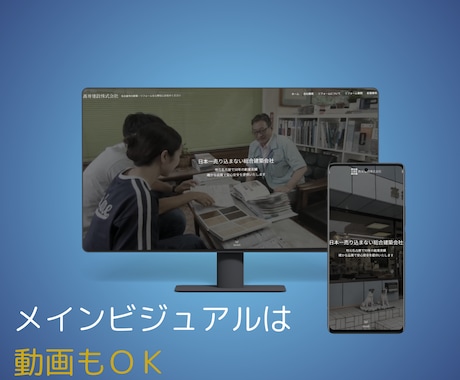 建設業・住宅に特化したHPを専門家が制作いたします 【限定2社様】建築士がHPを制作いたします！ イメージ2