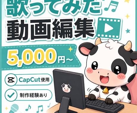 歌ってみた動画を編集します イメージ1