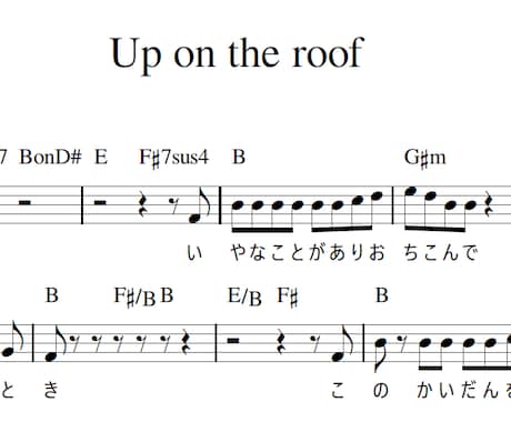 洋楽に日本語詞を乗せます イメージ1