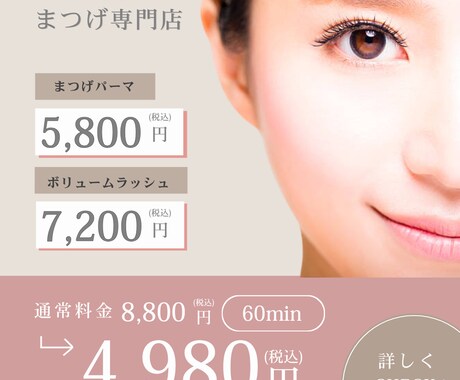 多様なデザイン広告のバナーを作成いたしますます 女性の心に響くバナーを作成します イメージ2