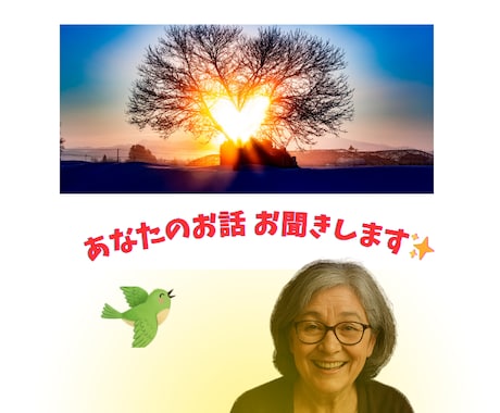 介護者の方へ　元ケアマネがあなたのお話を伺います 介護生活のモヤモヤ、イライラ、将来の不安を話してスッキリ！ イメージ1