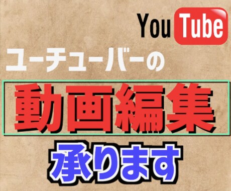 YouTube動画、迅速に編集します あなたの動画をあなたのイメージ通りに迅速に編集します。 イメージ1