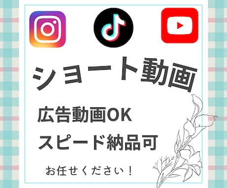 SNSショート動画を編集します 看護師ならではの細やかな配慮と丁寧なヒアリング イメージ1
