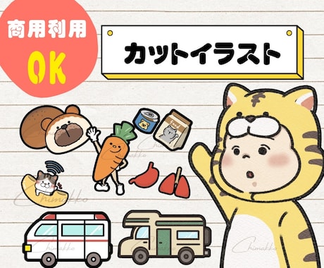 5つセット！！カットイラストを可愛くお描きします