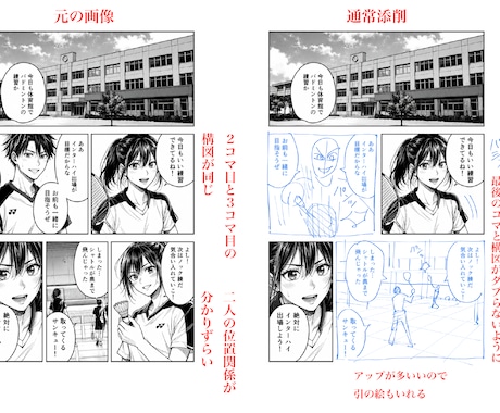 漫画制作のお悩み何でも相談に乗らせて頂きます 初心者歓迎！漫画・イラストを丁寧にサポート イメージ2