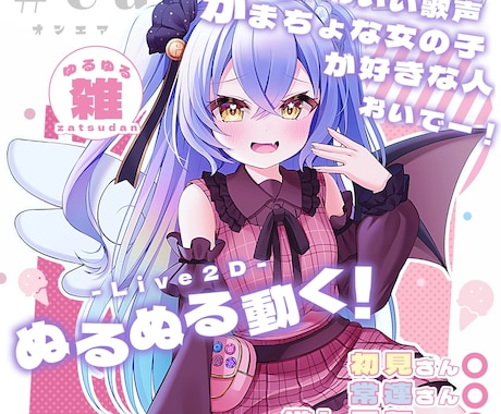 IRIAM向け!サムネイル制作します 思わずクリックしたくなるようなサムネイルをご提案! イメージ2