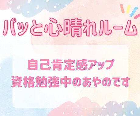 今すぐ【女性限定】なんでもお話お聴きます 昔、寂しがりでお客さん側だったあやのが寄り添います^_^ イメージ2