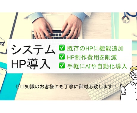 AI活用と自動化で集客・業務効率を改善します 小規模事業者に最適なサービスとなっております。 イメージ1