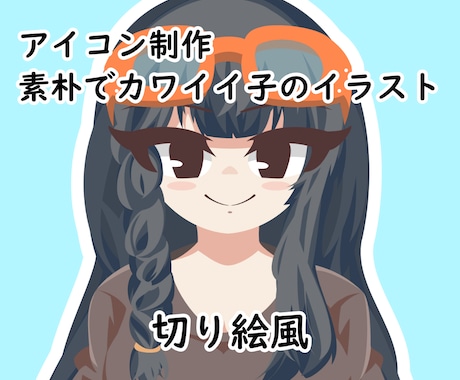 SNSや動画サイト用のオリジナルアイコン描きます イメージ1