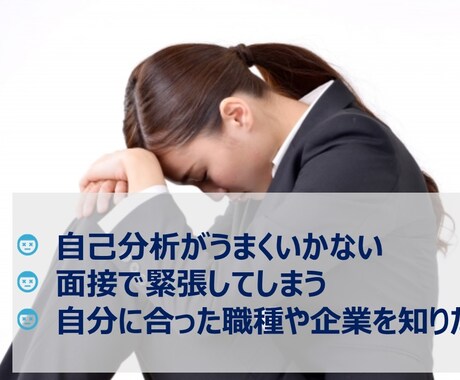 履歴書・面接で自信を持てる自分の強みを分析をします MBA×Gallup認定資格者との90分パーソナルセッション イメージ2