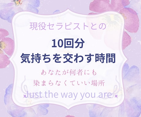 最大10往復チャットやり取りできます 日常にちょっとした癒しが必要な方向けに、心が軽くなるサービス イメージ1