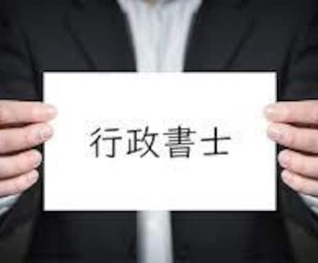 仕事と両立！行政書士受験生の最短合格を目指します 慶應大学、院卒プロ講師が4回個別指導と完全サポートを行います イメージ1