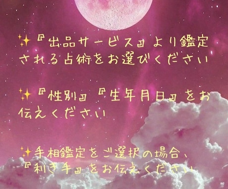 算命学と手相で超濃厚に占います 圧倒的ボリュームで親身になり鑑定いたします！ イメージ2