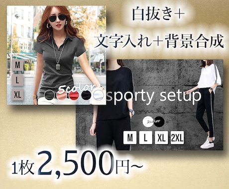 7月末までの限定価格！EC商品画像お安く作成します ECサイト勤務経験6年の経験を活かした商品画像を作成します！ イメージ2