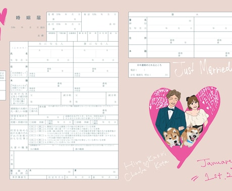 似顔絵入りのオリジナル婚姻届作ります 写真を元に手描き風の似顔絵を特別な1枚に… イメージ2