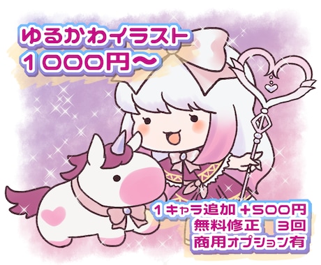 ゆるかわイラストお描きします 超低コストで個性派ゆるかわイラスト イメージ1