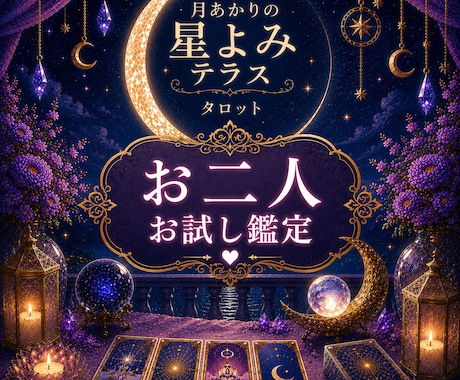 夫婦のこと・子供のことなど心の悩みを整理します 家族の悩み、人には言いづらい、寄り添います【お試し鑑定】 イメージ1