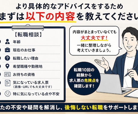 転職10回の経験で求人票の危険点を確認します 求人票では分からない注意点を実体験からお伝えします イメージ2