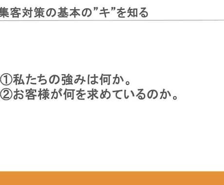 1時間で営業課題が明確になる壁打ちロープレをします 初心者・経験浅い方オススメ！リクルート出身者がフィードバック イメージ2