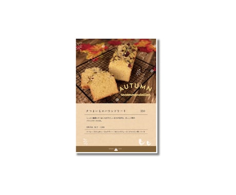 写真と文字が映える！分かりやすいメニューを作ります カフェの世界観を大切に\♡/丁寧なデザインをお届けします！ イメージ2