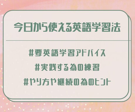 今日から使える英語学習法を教えます 「英語学習アドバイス」を受けて頂いた方へのレッスンです イメージ1