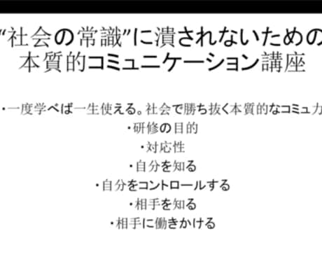 壁にぶつからない人生。即戦力のコミュ力養成します 一度学べばすぐ使える。社会で勝ち抜く、本質的なコミュ力 イメージ1
