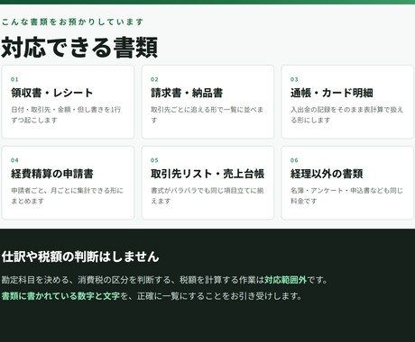 領収書・請求書をExcelに入力します 領収書の山を、日付・取引先・金額の一覧に イメージ2