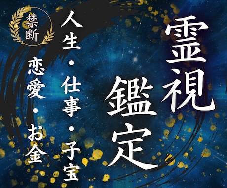 アゲ鑑定なし✴︎全て見通し願望成就へと導きます 恋愛/仕事/金運/人生/不安な今から希望の未来へと導きます イメージ1