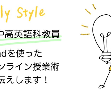 コロナ禍必見　iPadを使った授業紹介します iPadを使ってオンラインレッスン イメージ1