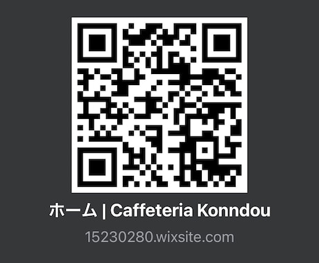 Wix・STUDIOで店舗向けホームページ制作ます 初めてホームページを作る店舗様にも分かりやすく丁寧対応します イメージ1