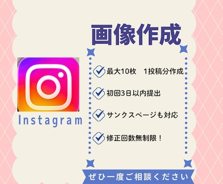 インスタグラムのフィード・リール作成代行します 投稿パターンや参考とするアカウントが決まっている方⭐︎✴︎ イメージ1