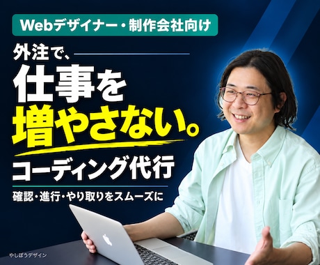 制作進行に余裕をつくるコーディング代行をします イメージ1