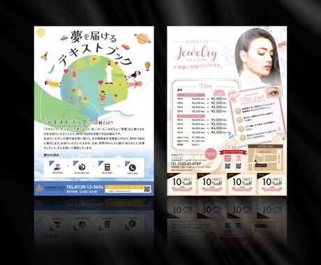 伝わるチラシデザインをいたします 初校最短3日！安心サポート！簡単修正無制限！ イメージ2