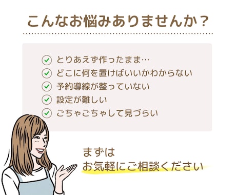 LINEリッチメニューをまるっと整えます 構成提案・画像制作・表示設定まで対応します イメージ2