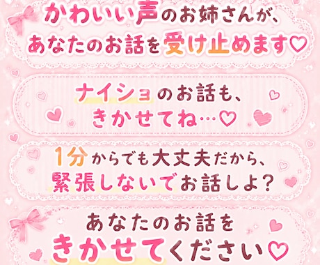 誰にも言えない悩み、お姉さんが優しくお聞きします 誰にも言えない恋と結婚の悩みに寄り添います イメージ2