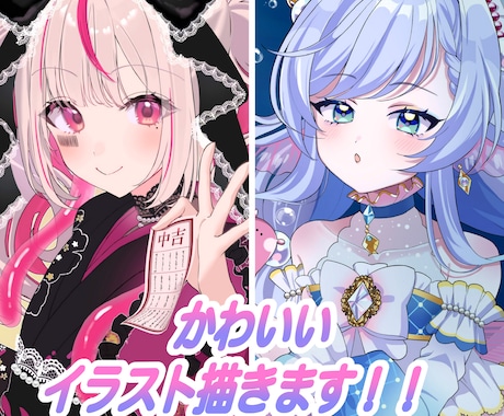 SNSアイコン・配信・歌みた用イラスト描きます かわいく印象に残るイラストを制作します イメージ1