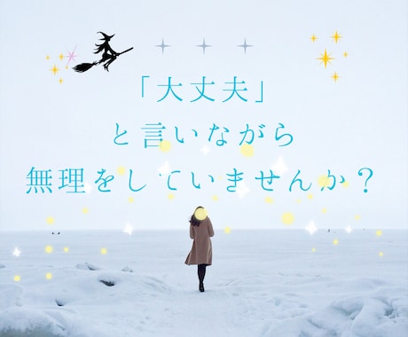 孤独で限界な心に寄り添い安心へ導きます 一人で抱えて苦しい夜を抜け出しませんか？ イメージ2