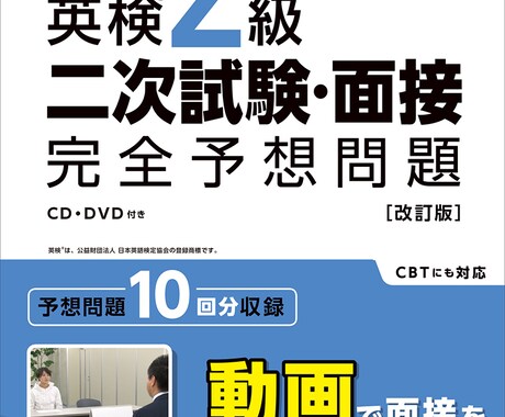 英検二次試験対策致します これまで多くの生徒様を合格に導きました！ イメージ1