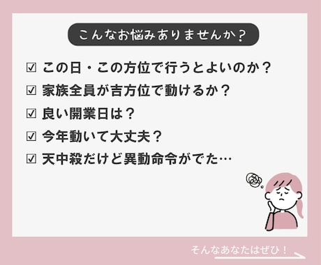 九星気学と体質から吉祥方位と日柄をみます 最適な着工・引越し・開業日を提案☆吉方位と日柄で運気を味方に イメージ2