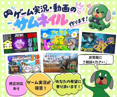 ゲーム実況、配信向けのサムネイルを作成します イメージ1