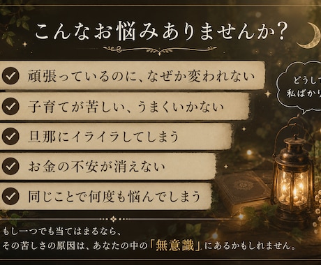 なぜか変われない原因を読み解きます 本来のあなたらしく軽やかに進む自分へ イメージ2
